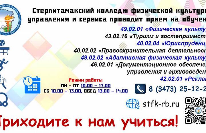 Приемная кампания колледжа стартует 20 июня