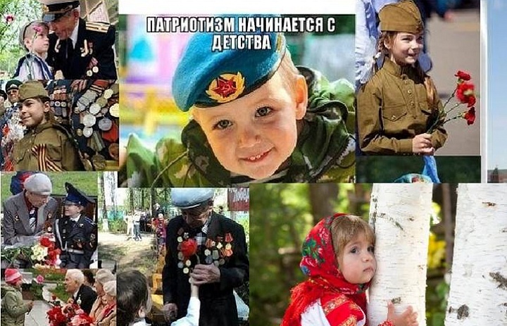 Патриотизм начинается с детства